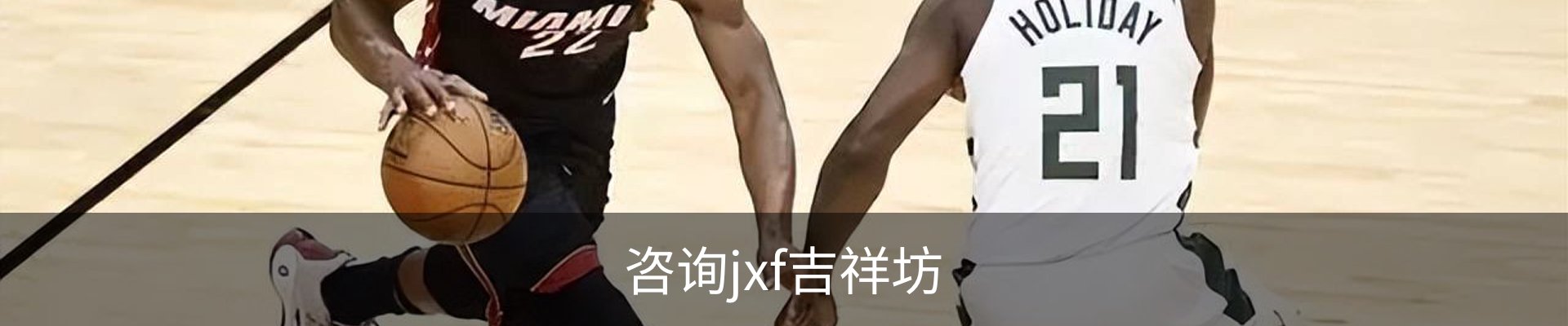 咨询jxf吉祥坊